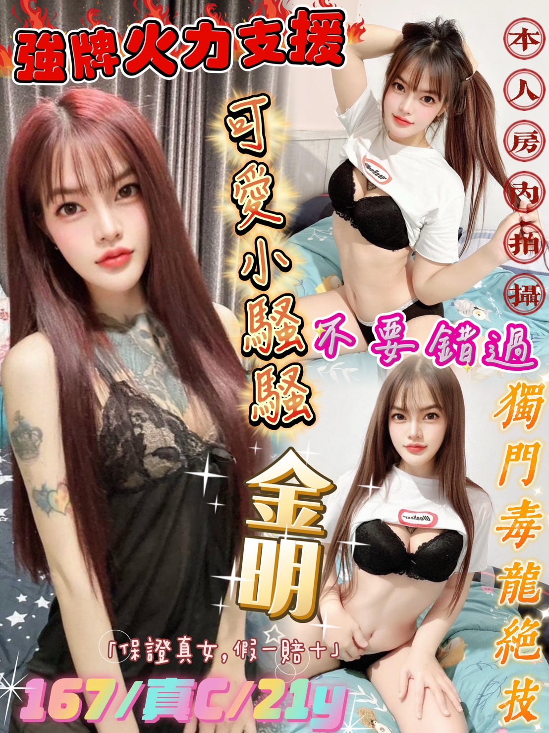 大安區定點茶 嬌羞輕盈 魚妹 桑妮 氣質空姐20/34D